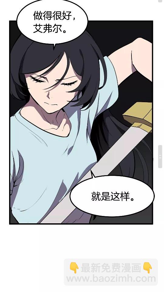 🍵拔剑九亿次 第27话 孤独的龙 第49页