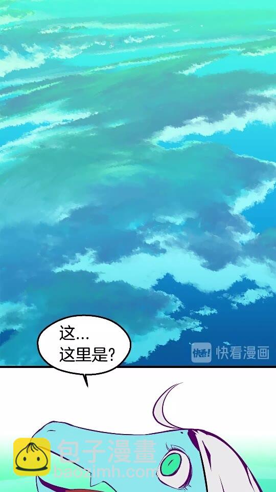 🍵拔剑九亿次 第27话 孤独的龙 第6页