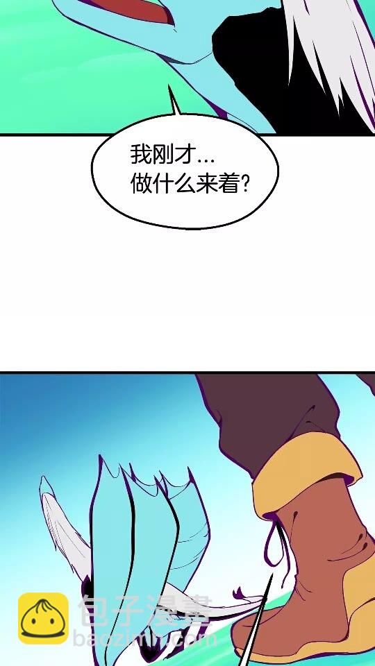 🍵拔剑九亿次 第27话 孤独的龙 第7页