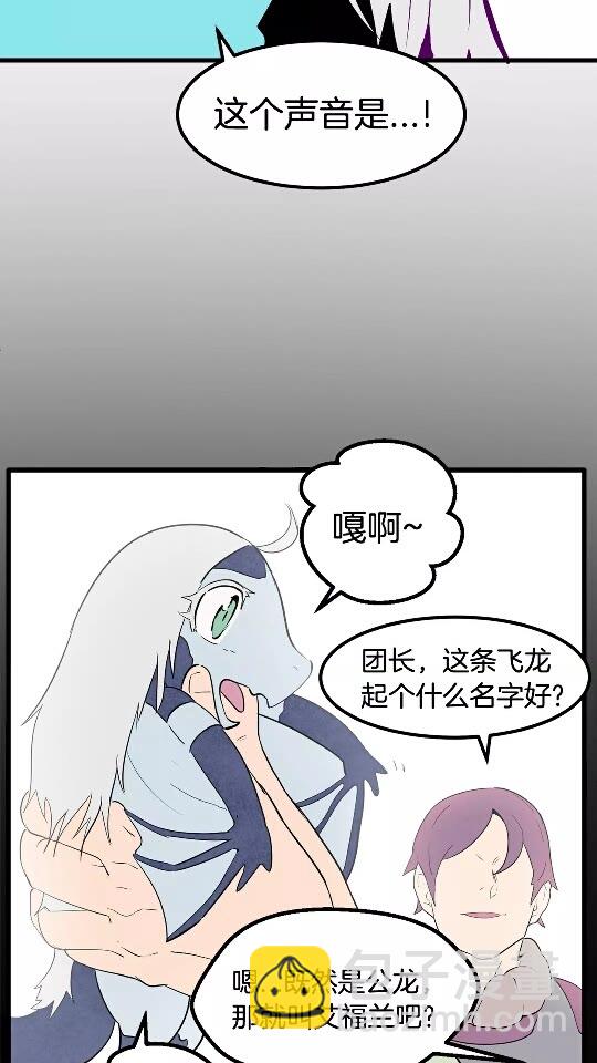 🍵拔剑九亿次 第27话 孤独的龙 第9页