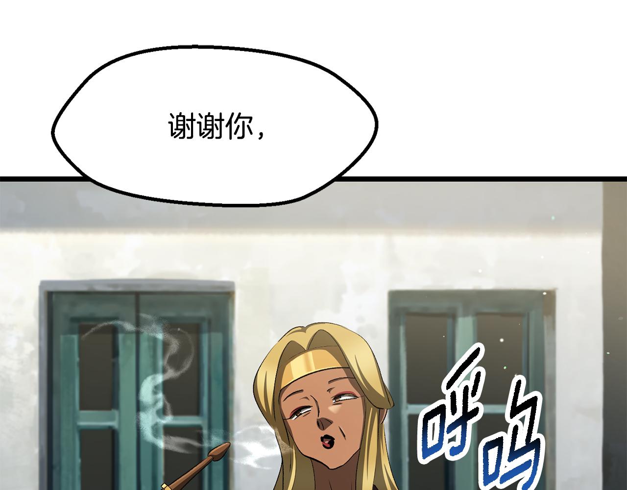 🍵拔剑九亿次 第268话 痛苦的记忆 第1页