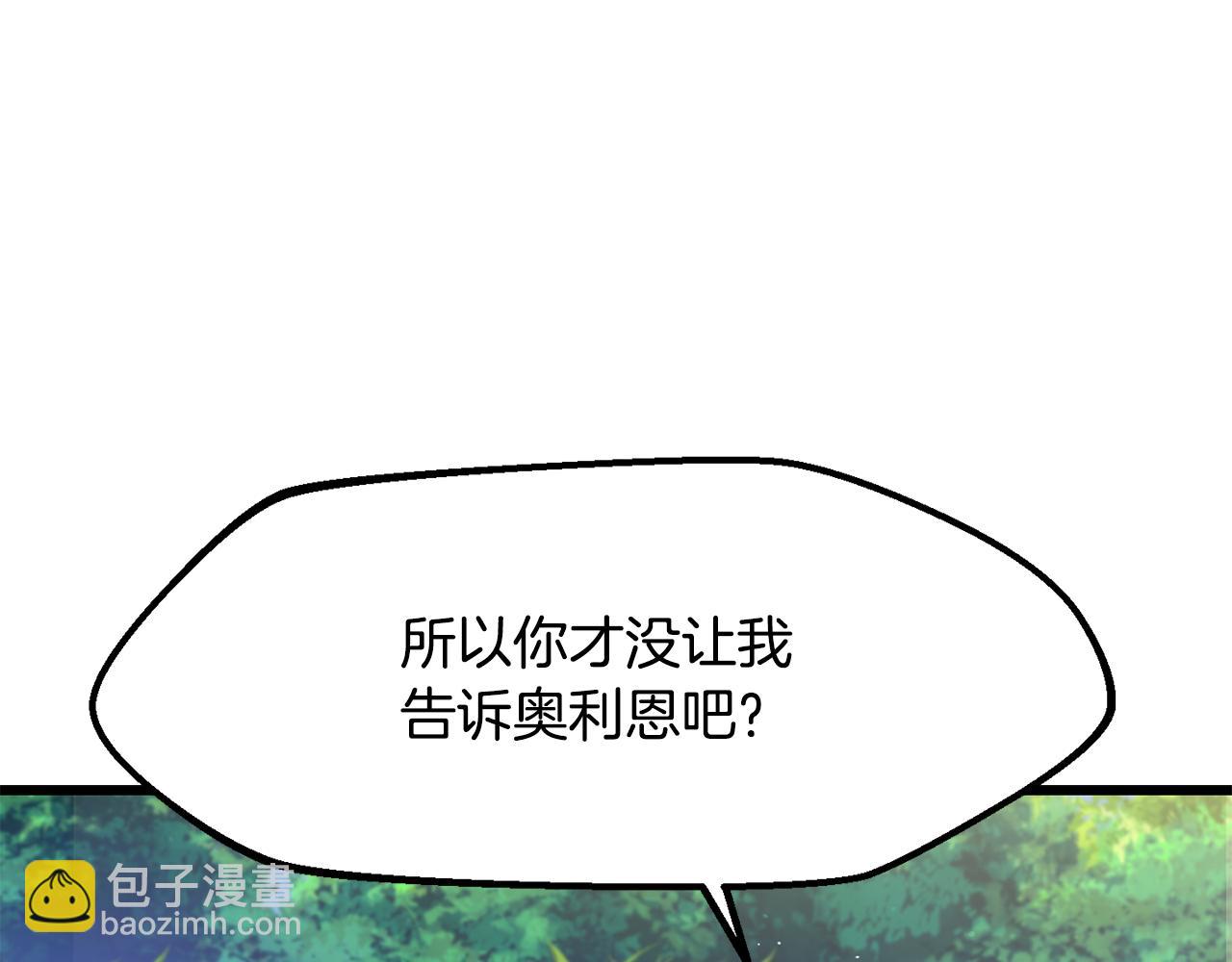 🍵拔剑九亿次 第268话 痛苦的记忆 第10页