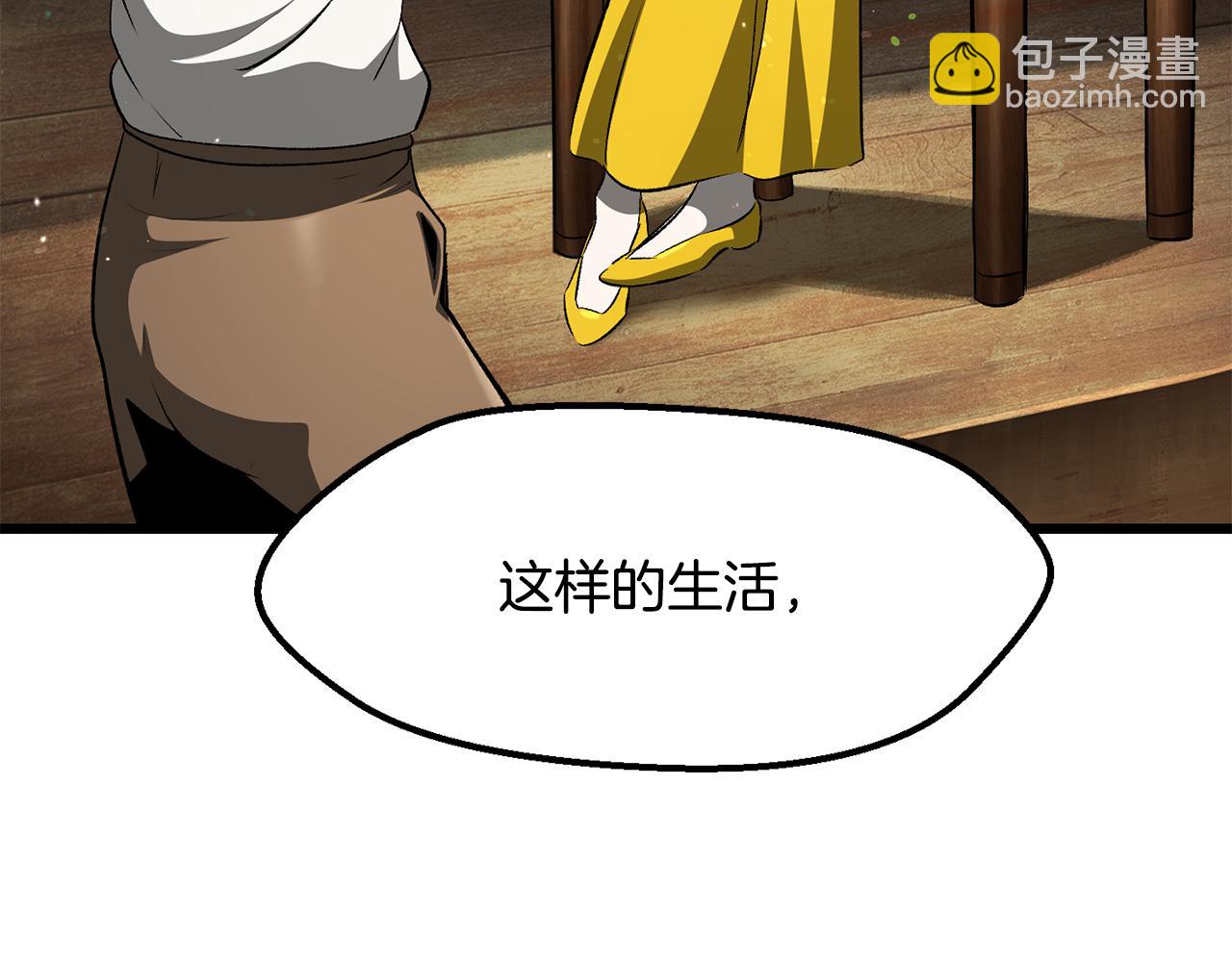 🍵拔剑九亿次 第268话 痛苦的记忆 第16页