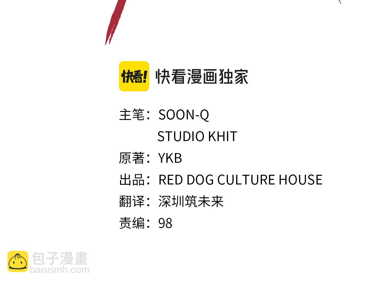 🍵拔剑九亿次 第268话 痛苦的记忆 第25页