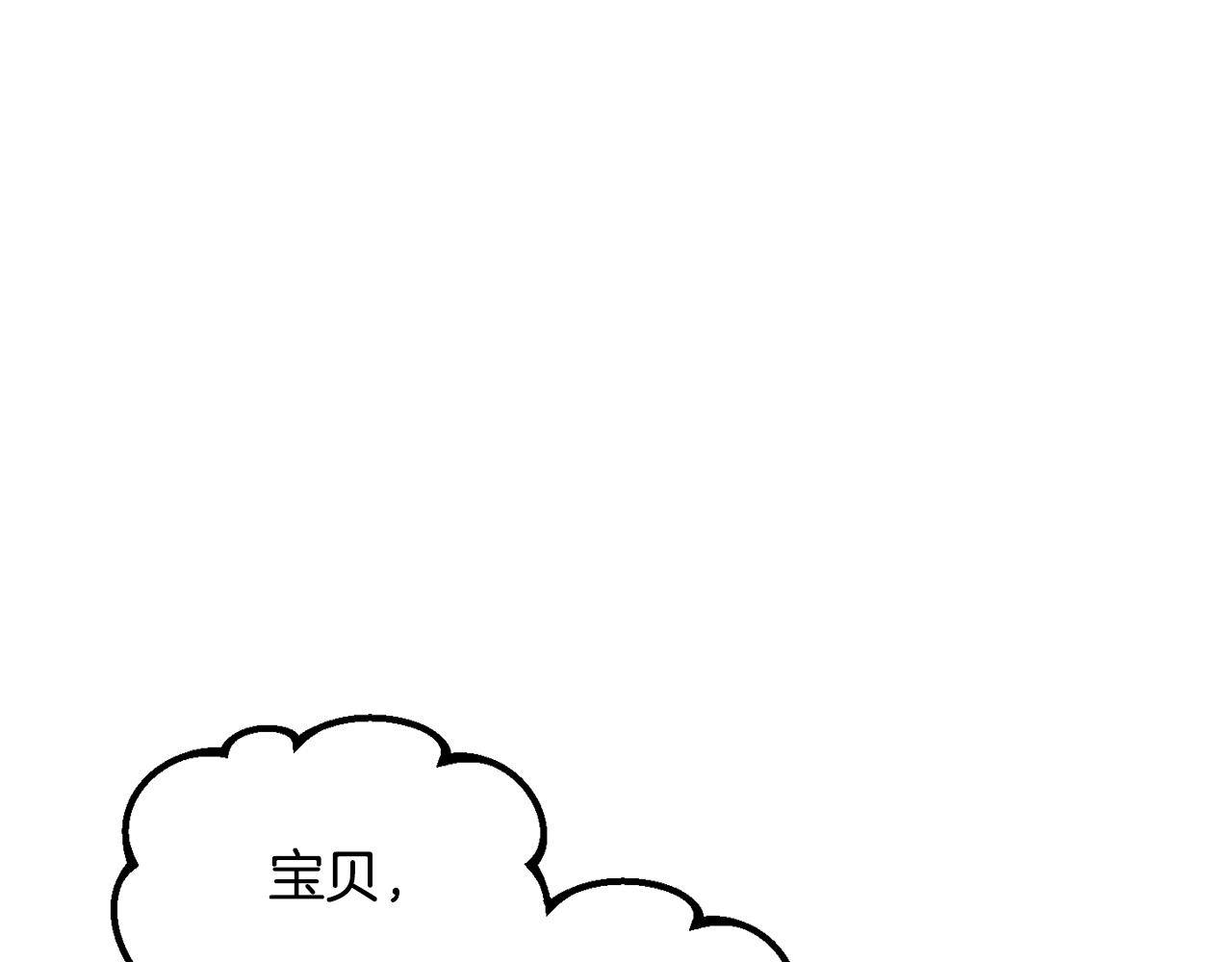 🍵拔剑九亿次 第268话 痛苦的记忆 第26页