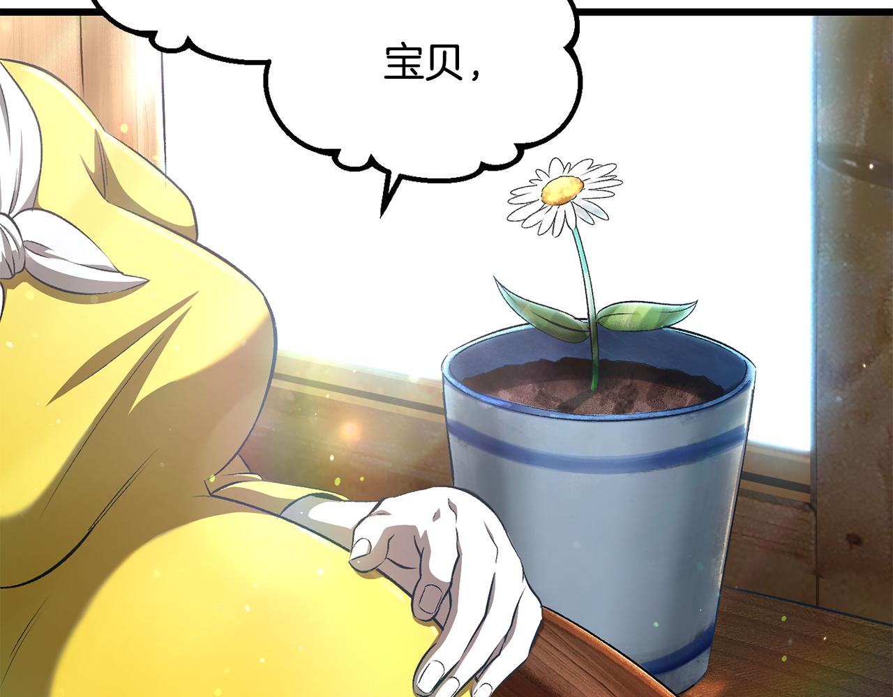 🍵拔剑九亿次 第268话 痛苦的记忆 第27页