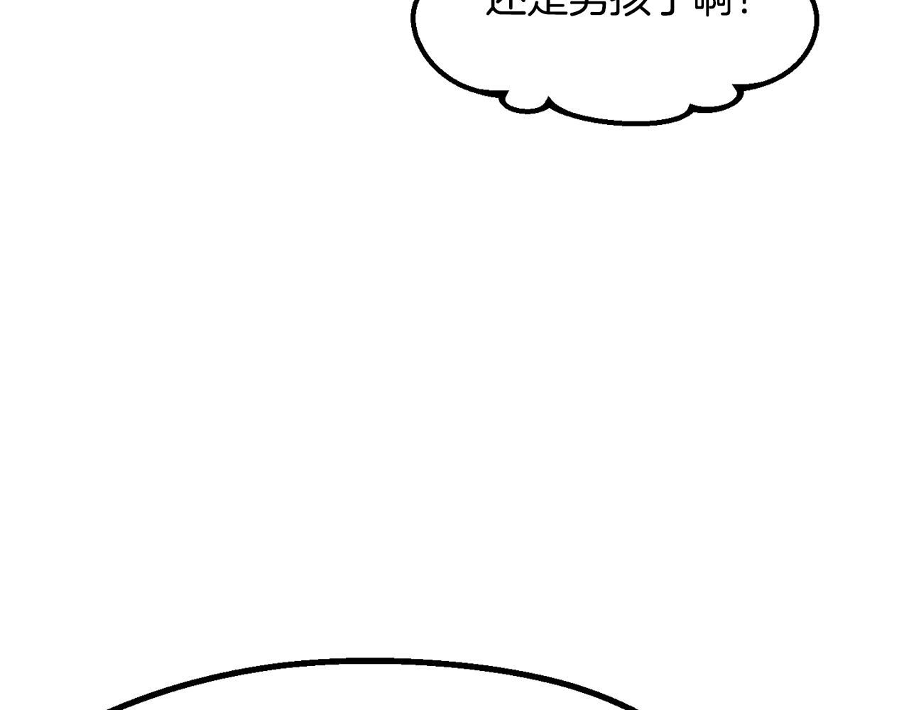 🍵拔剑九亿次 第268话 痛苦的记忆 第29页