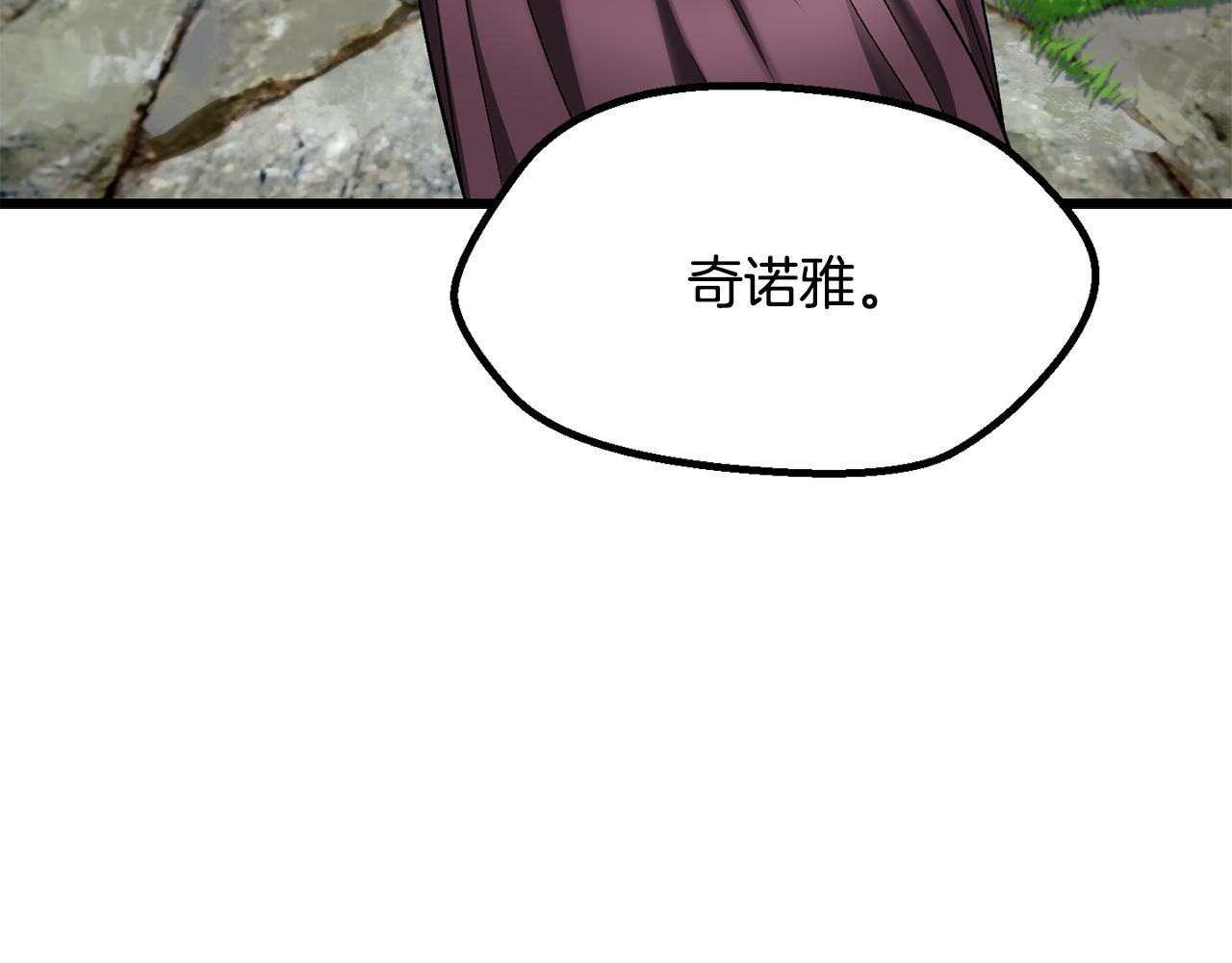 🍵拔剑九亿次 第268话 痛苦的记忆 第3页