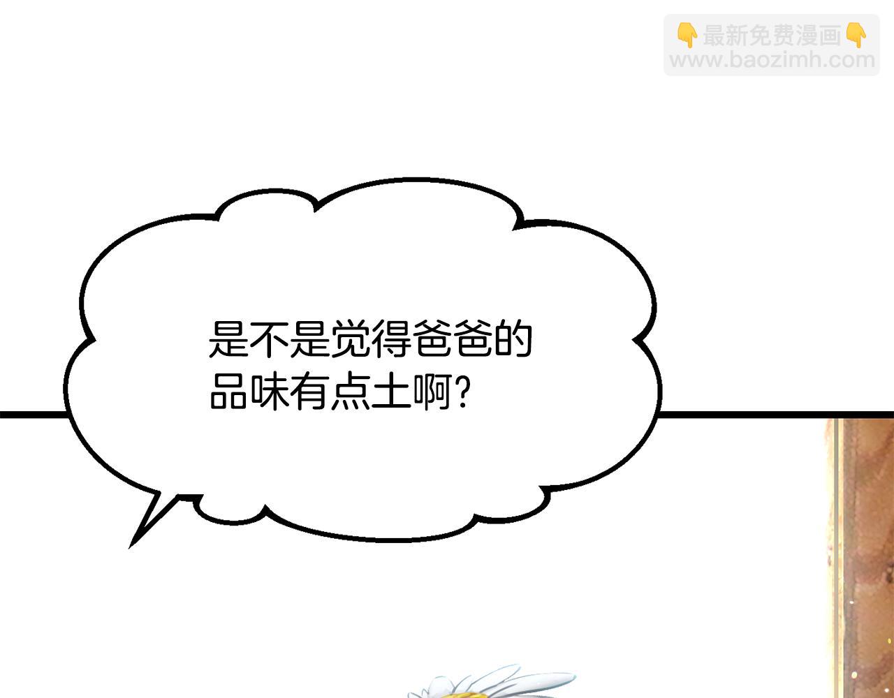 🍵拔剑九亿次 第268话 痛苦的记忆 第33页