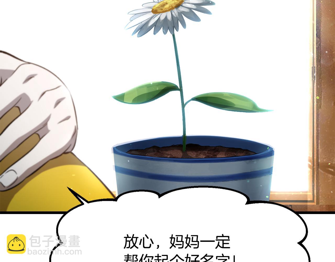 🍵拔剑九亿次 第268话 痛苦的记忆 第34页