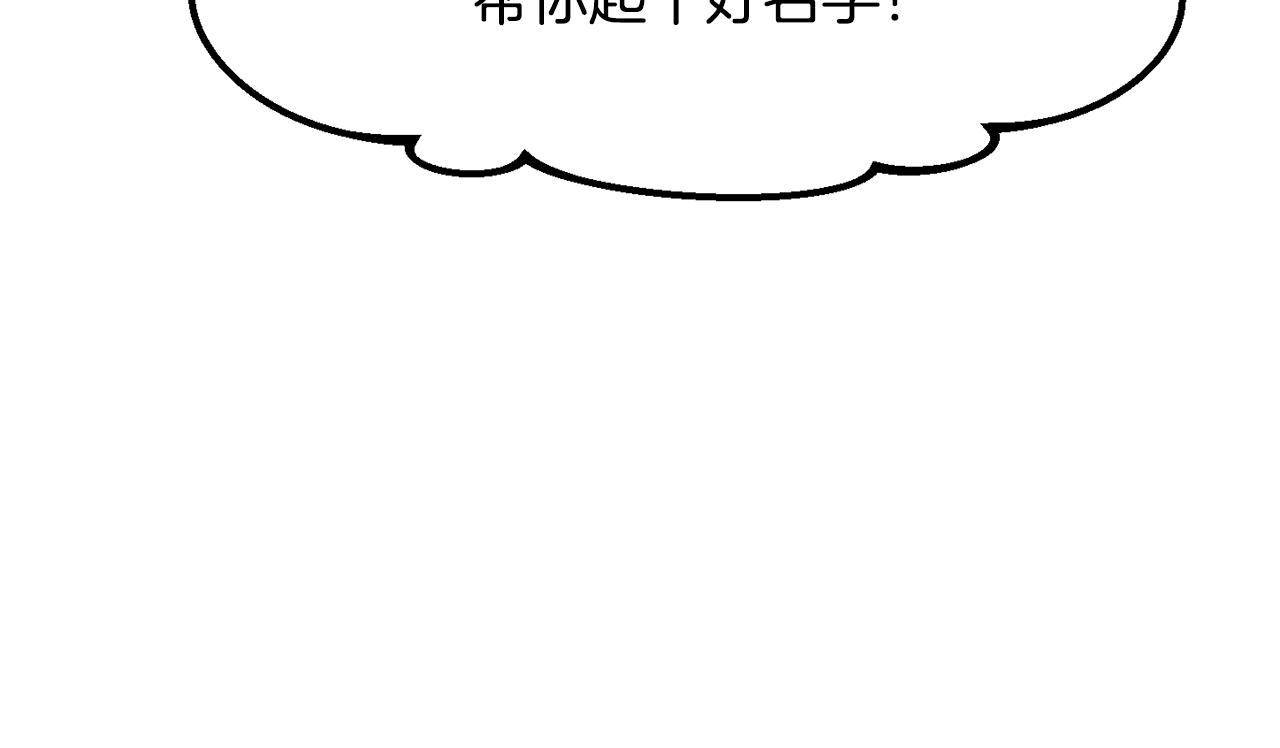 🍵拔剑九亿次 第268话 痛苦的记忆 第35页
