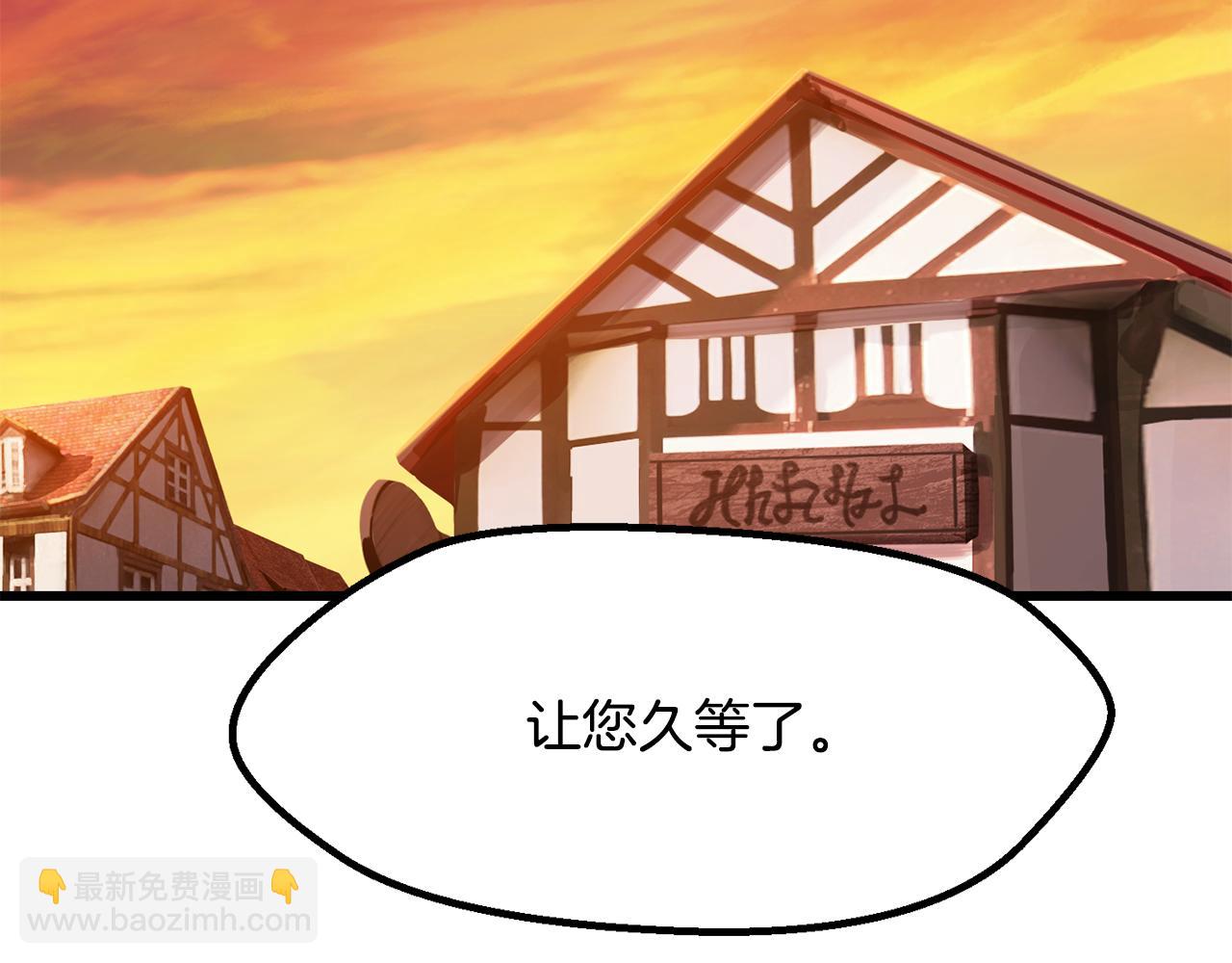 🍵拔剑九亿次 第268话 痛苦的记忆 第40页