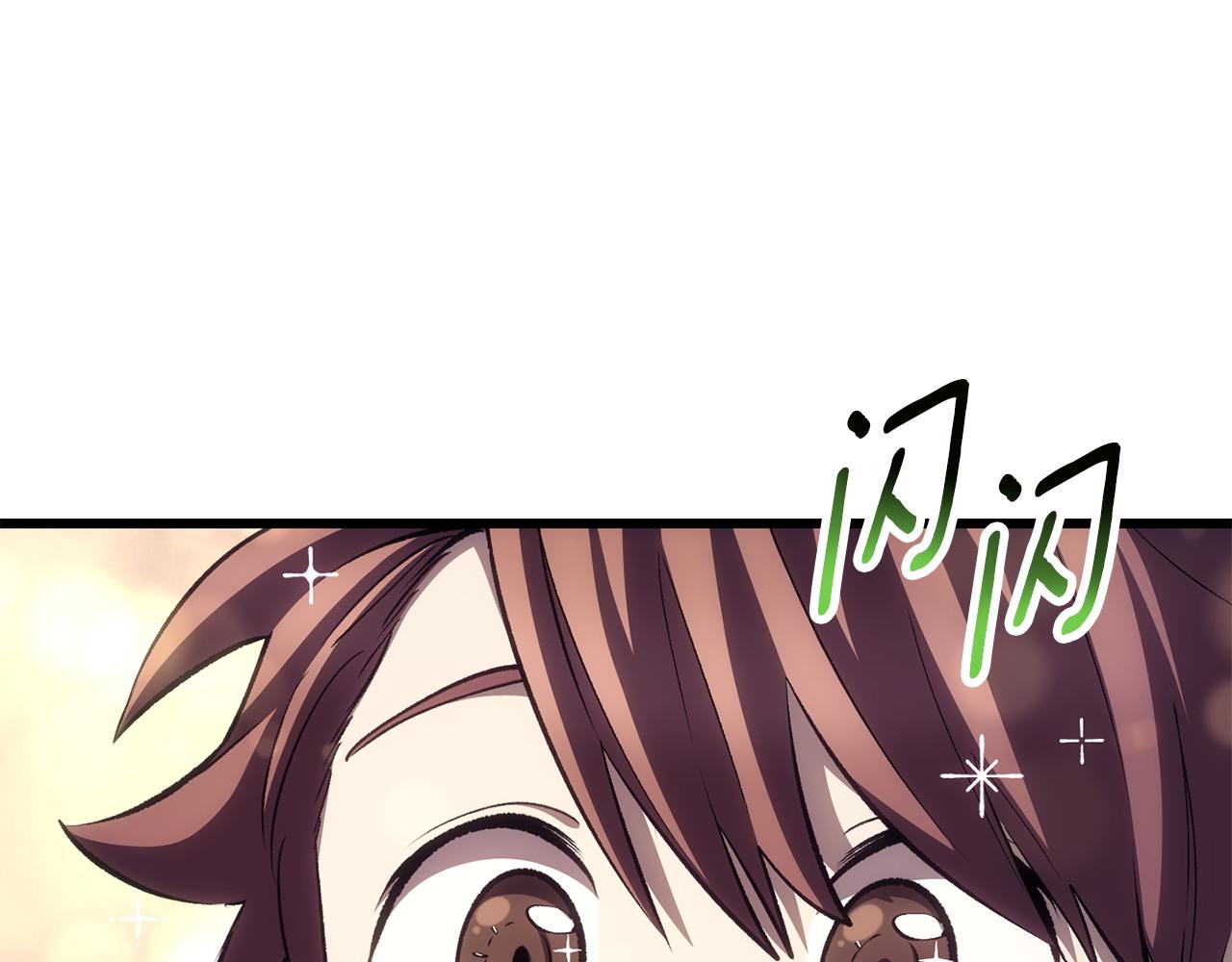 🍵拔剑九亿次 第268话 痛苦的记忆 第43页