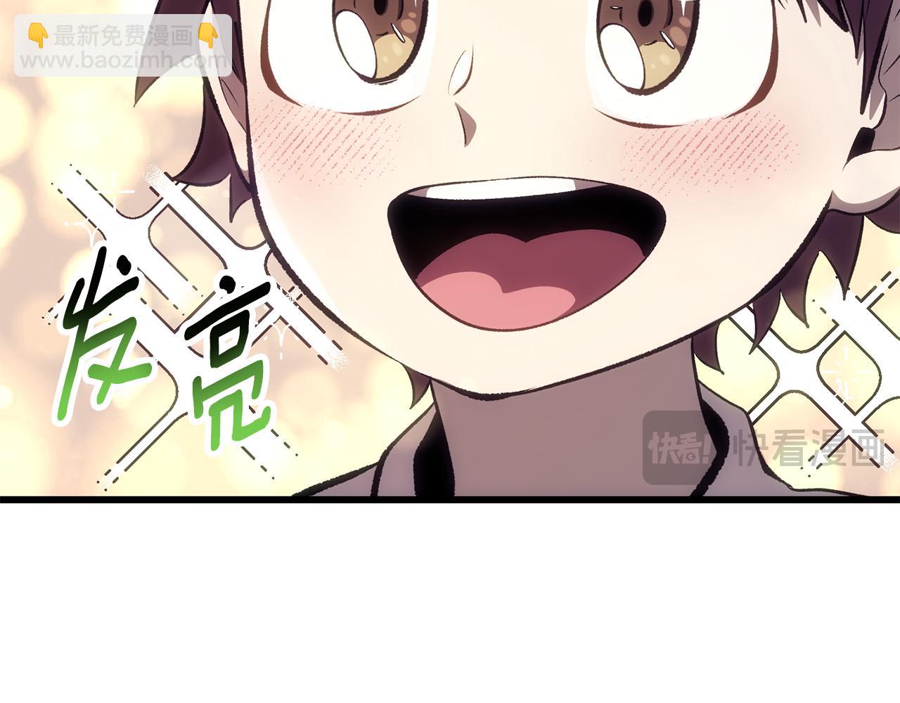 🍵拔剑九亿次 第268话 痛苦的记忆 第44页