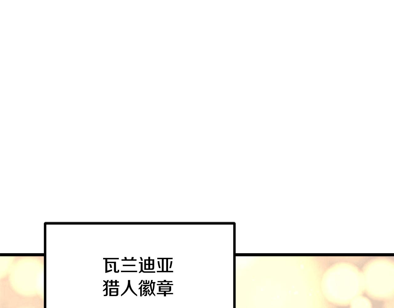 🍵拔剑九亿次 第268话 痛苦的记忆 第45页
