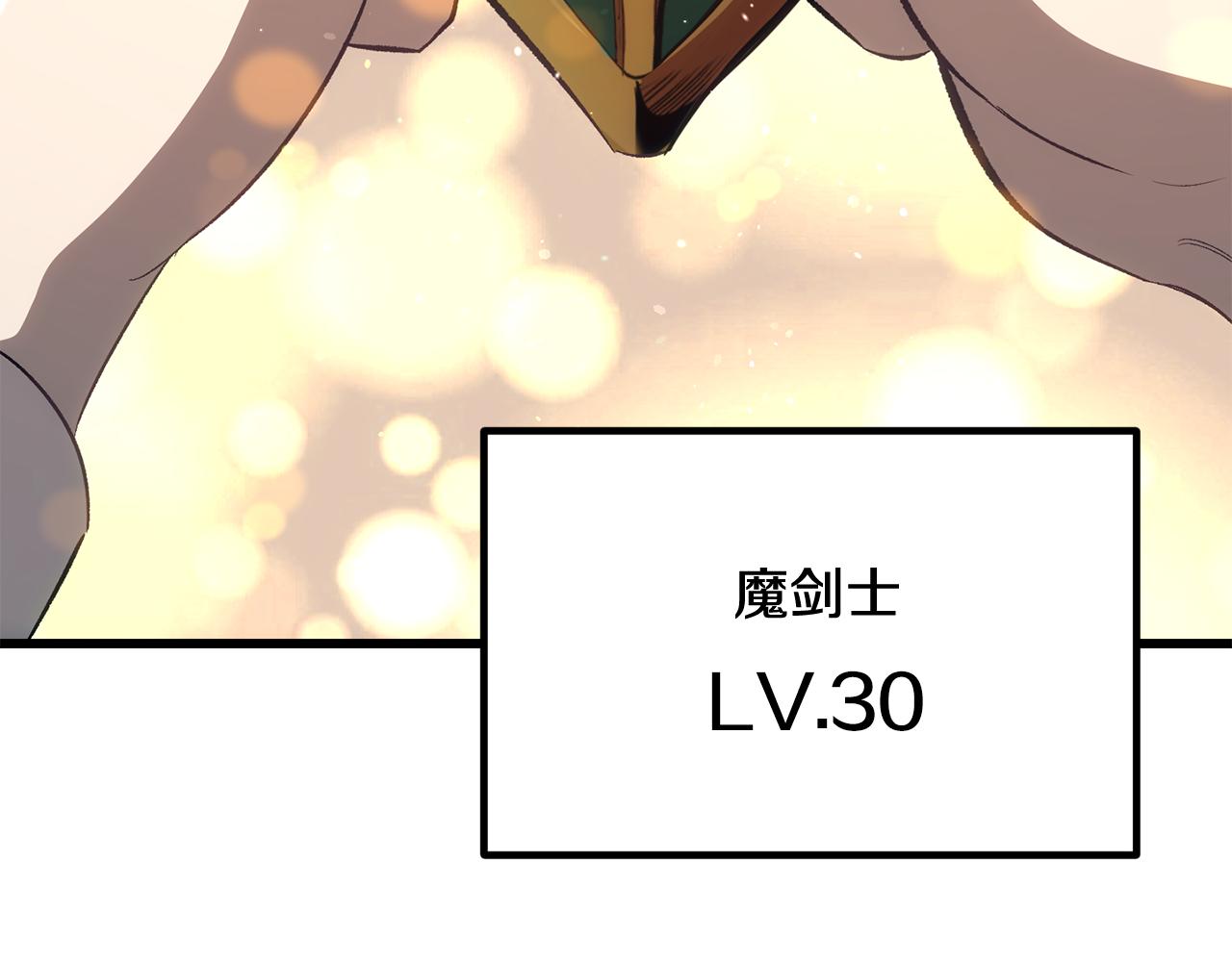 🍵拔剑九亿次 第268话 痛苦的记忆 第47页