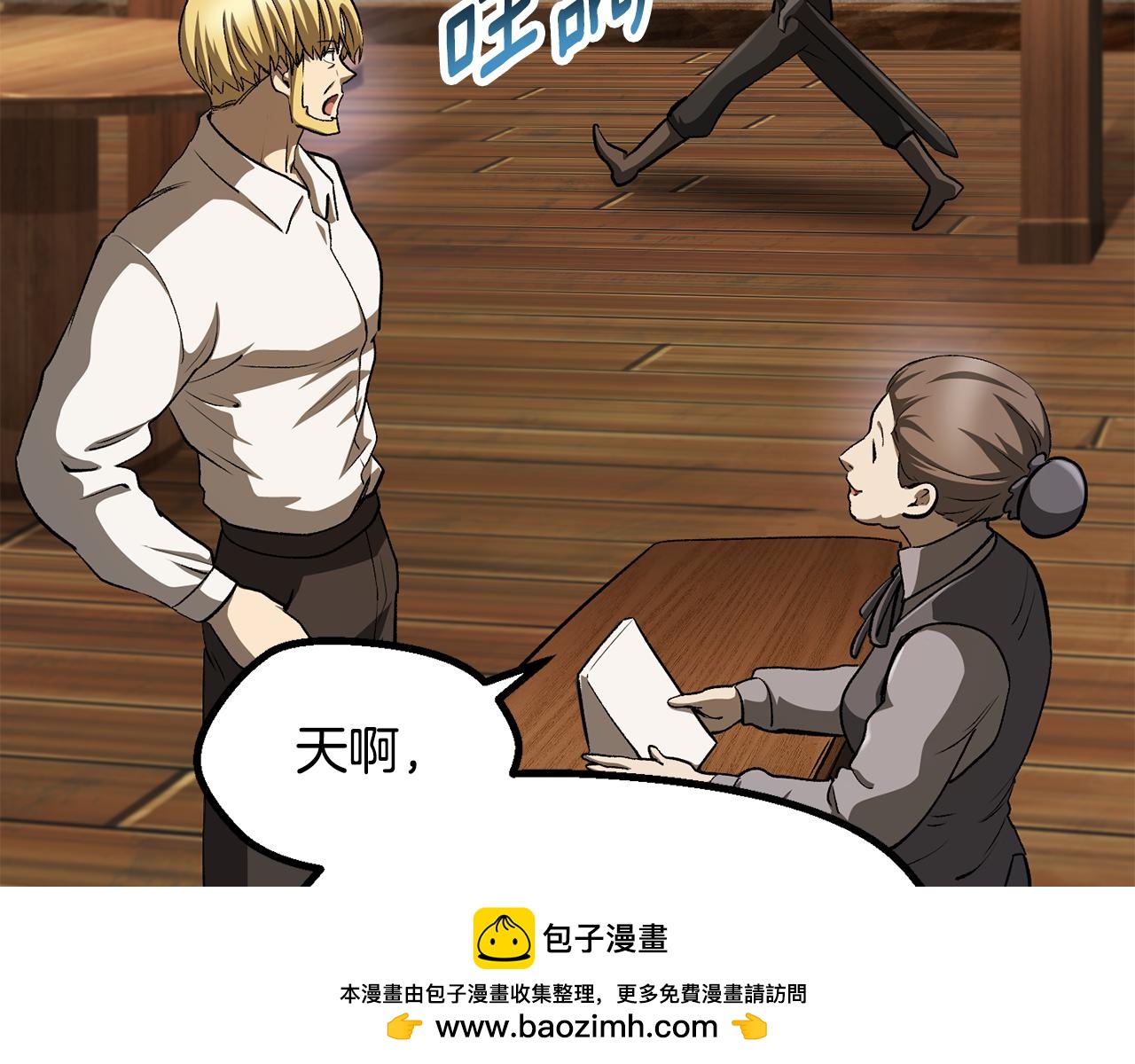 🍵拔剑九亿次 第268话 痛苦的记忆 第50页