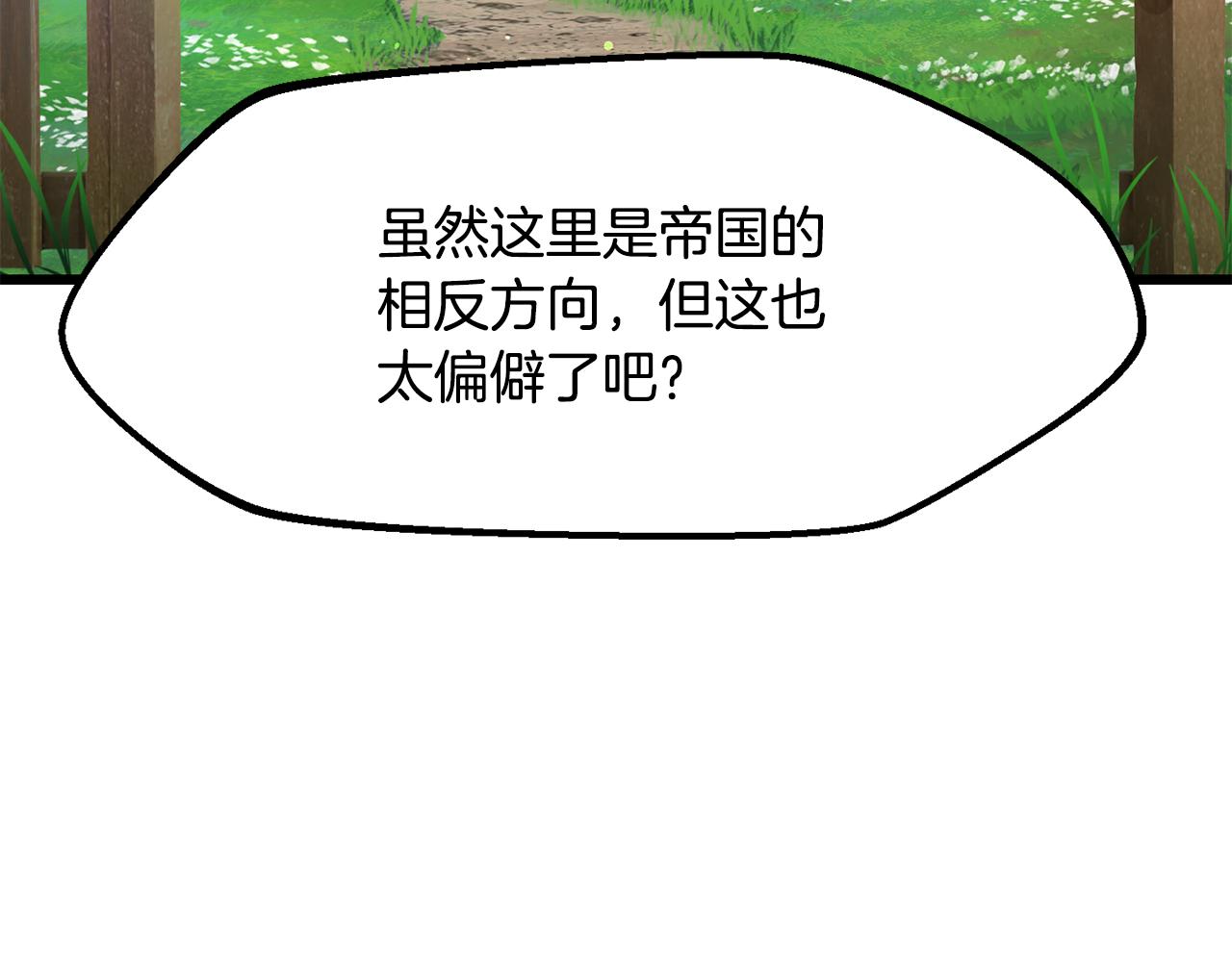 🍵拔剑九亿次 第268话 痛苦的记忆 第6页