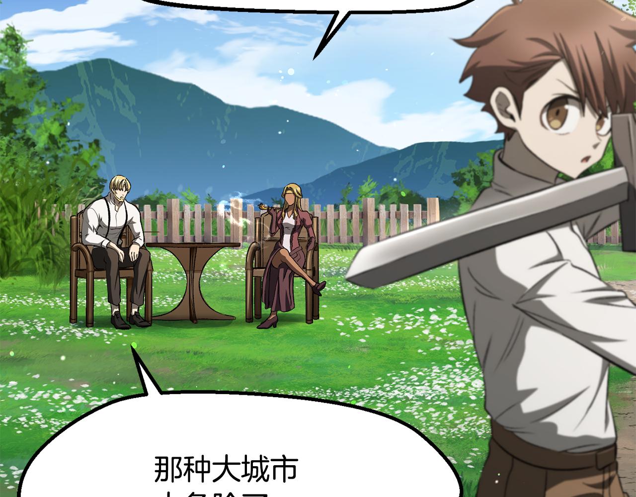 🍵拔剑九亿次 第268话 痛苦的记忆 第8页