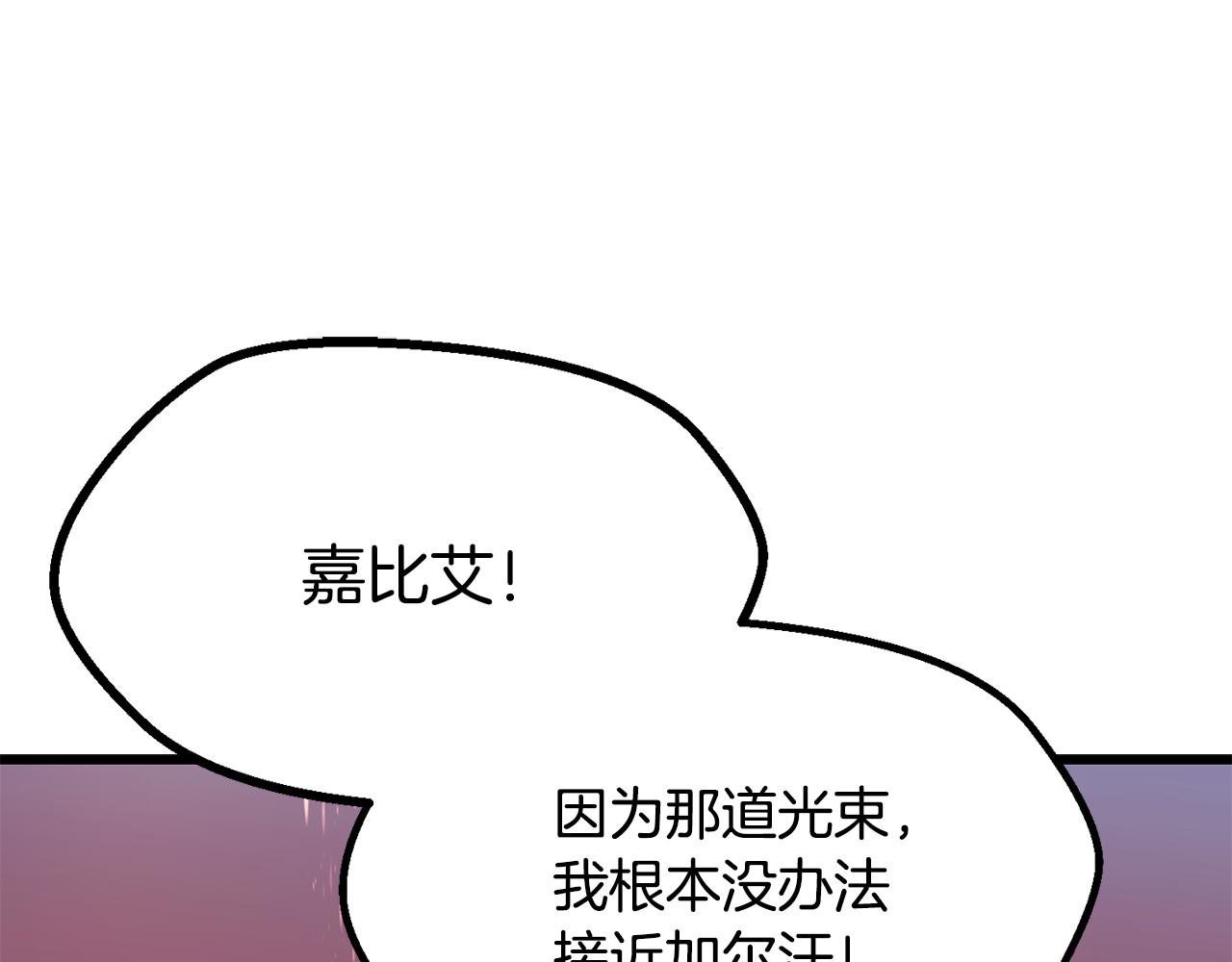 🍵拔剑九亿次 第270话 最后的记忆 第1页