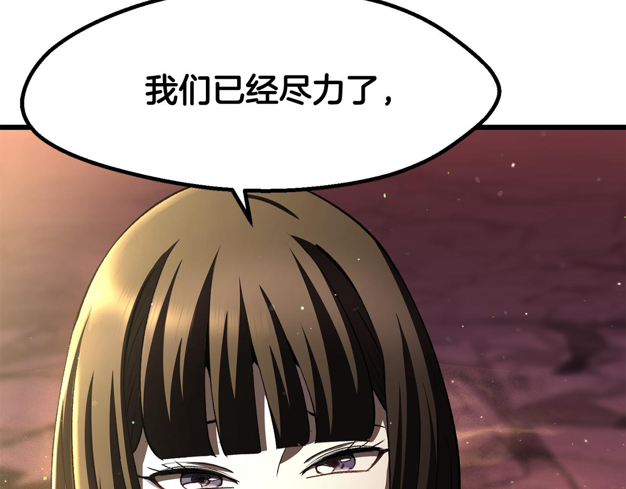 🍵拔剑九亿次 第270话 最后的记忆 第12页