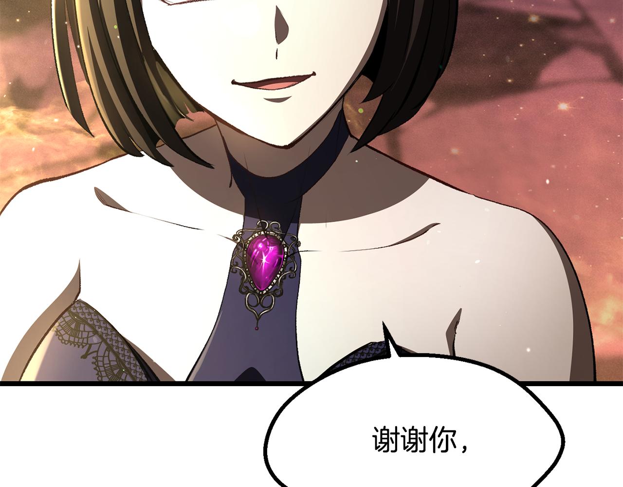 🍵拔剑九亿次 第270话 最后的记忆 第13页