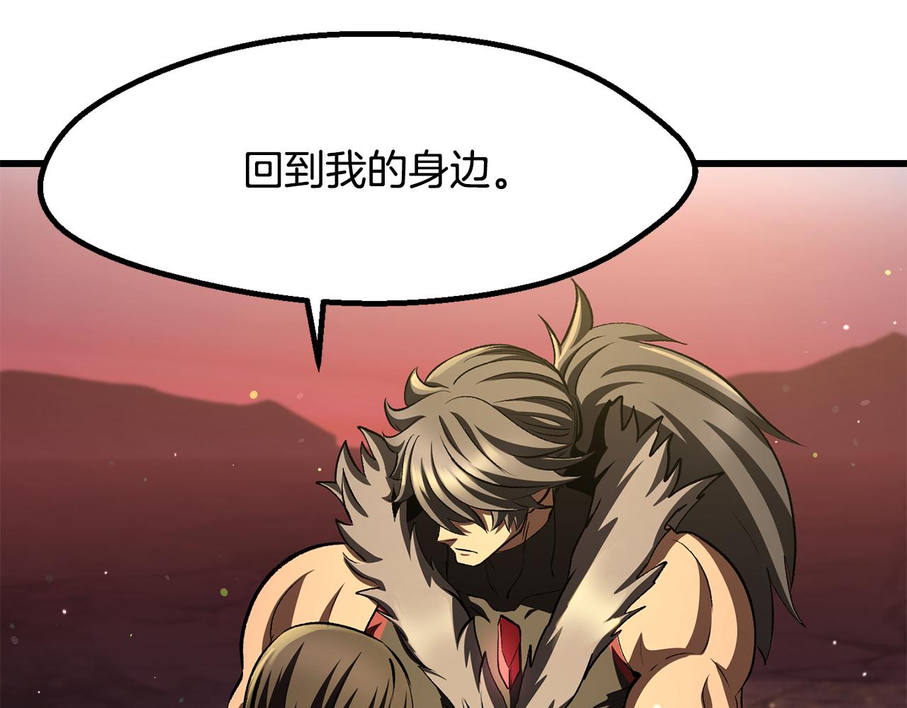 🍵拔剑九亿次 第270话 最后的记忆 第15页