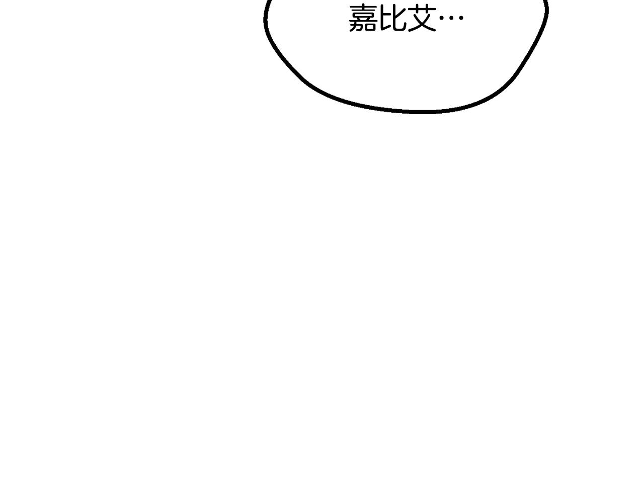🍵拔剑九亿次 第270话 最后的记忆 第17页