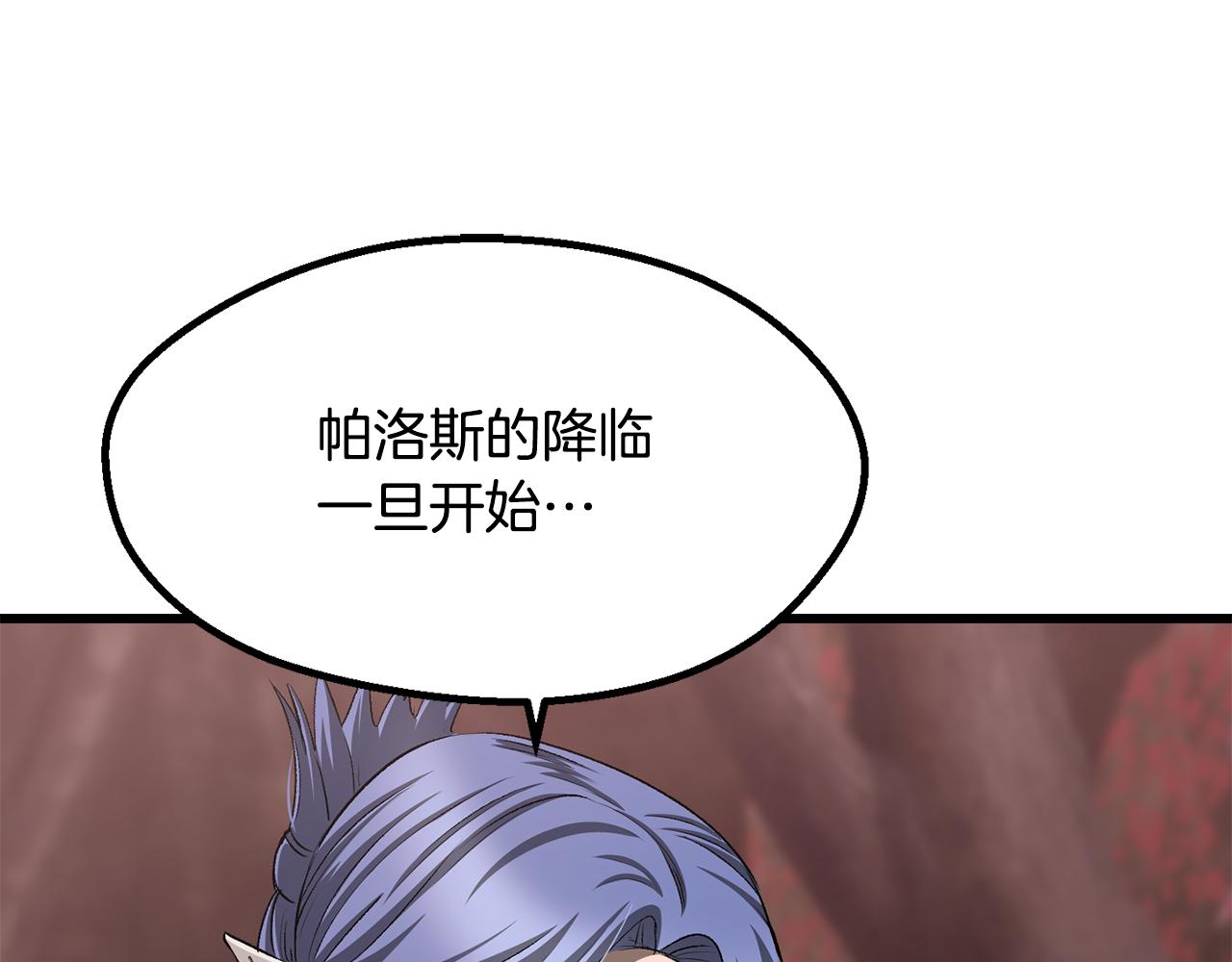 🍵拔剑九亿次 第270话 最后的记忆 第19页