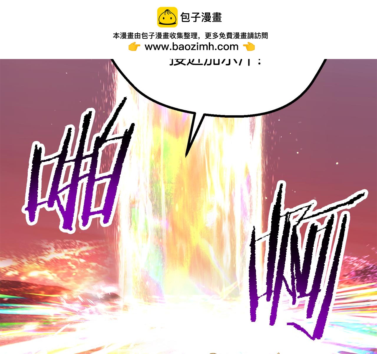 🍵拔剑九亿次 第270话 最后的记忆 第2页