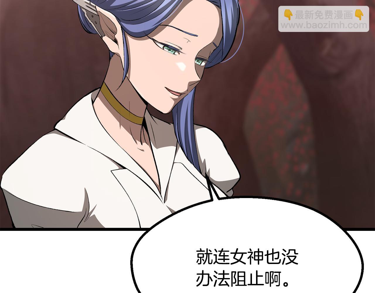 🍵拔剑九亿次 第270话 最后的记忆 第20页