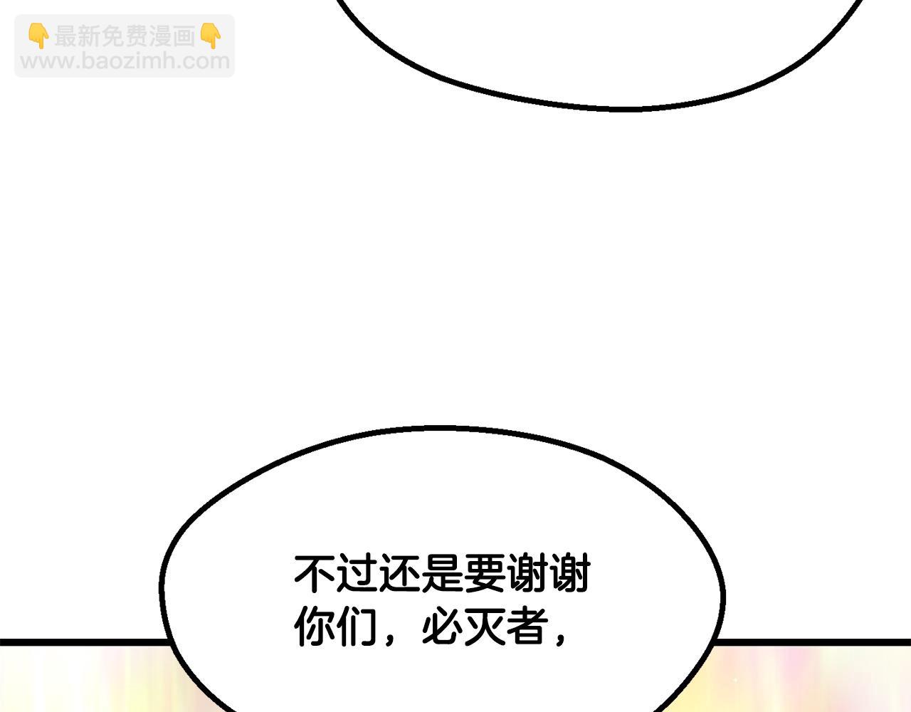 🍵拔剑九亿次 第270话 最后的记忆 第21页