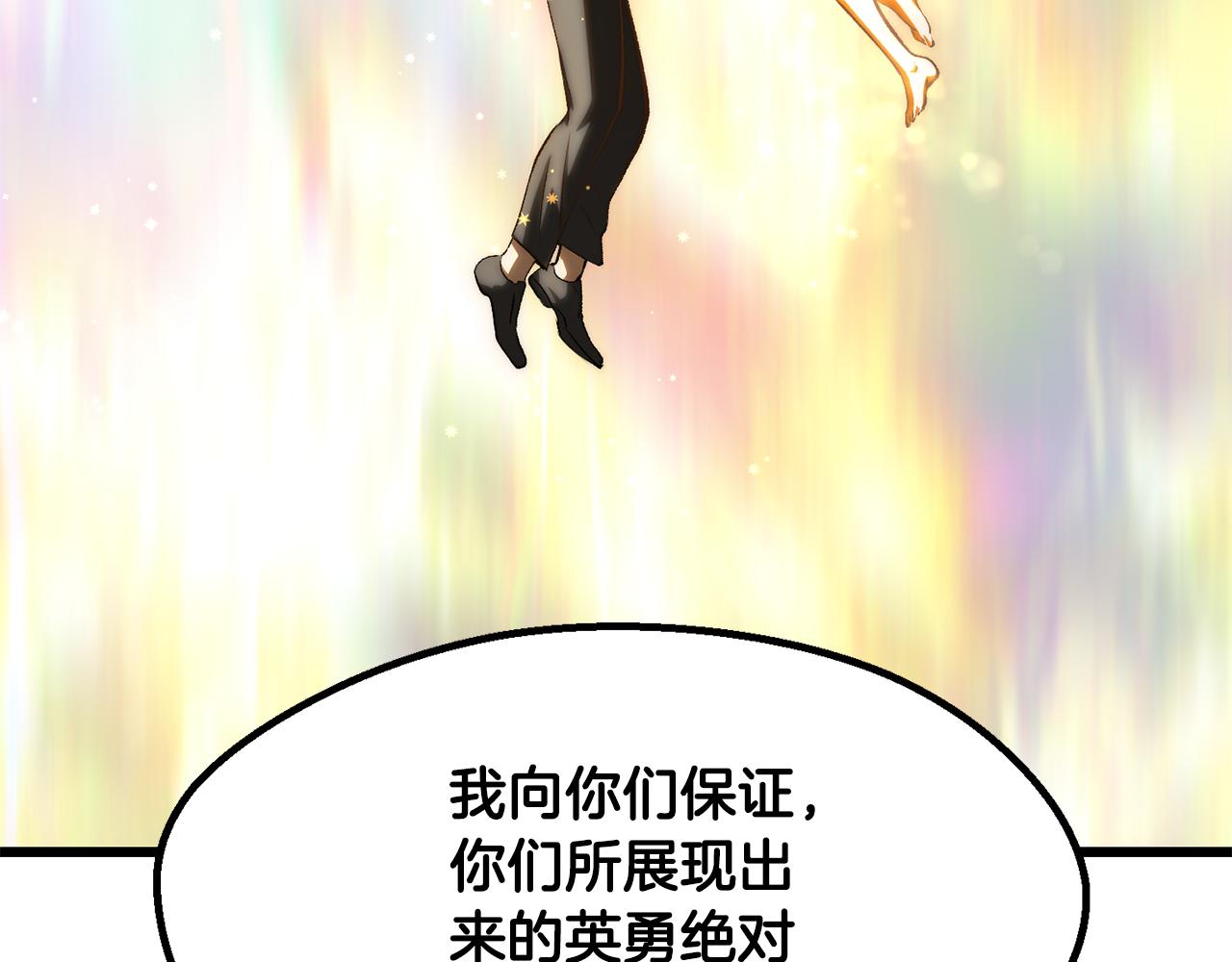 🍵拔剑九亿次 第270话 最后的记忆 第23页