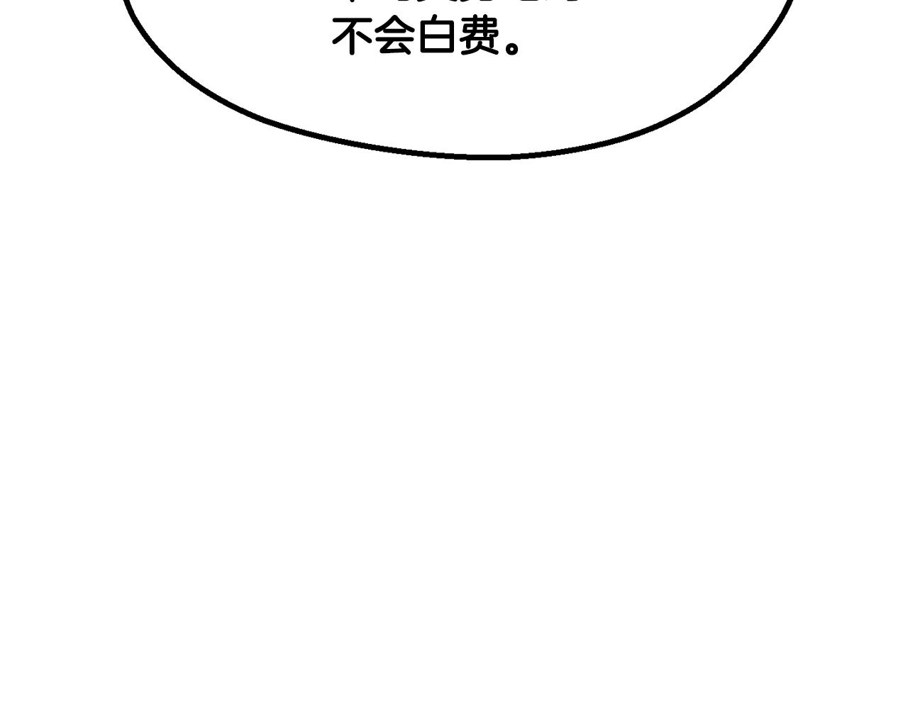 🍵拔剑九亿次 第270话 最后的记忆 第24页