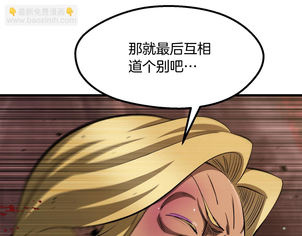 🍵拔剑九亿次 第270话 最后的记忆 第25页