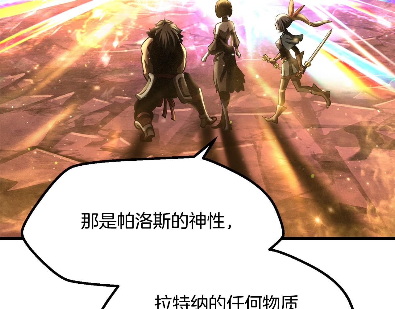 🍵拔剑九亿次 第270话 最后的记忆 第3页