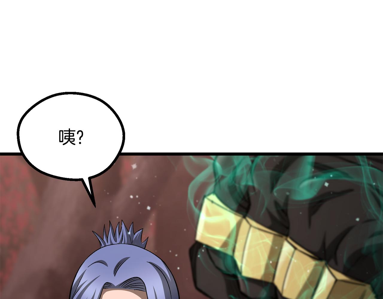 🍵拔剑九亿次 第270话 最后的记忆 第33页