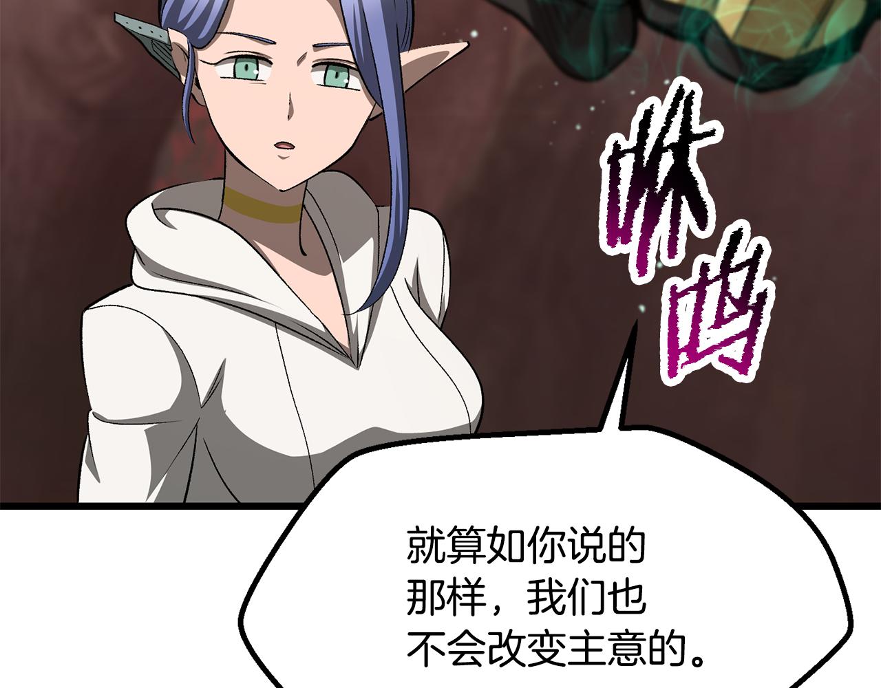 🍵拔剑九亿次 第270话 最后的记忆 第34页