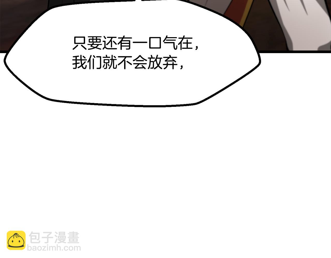 🍵拔剑九亿次 第270话 最后的记忆 第38页