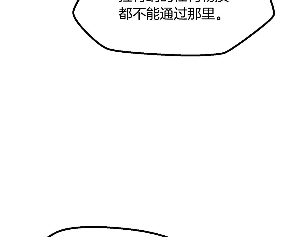 🍵拔剑九亿次 第270话 最后的记忆 第4页