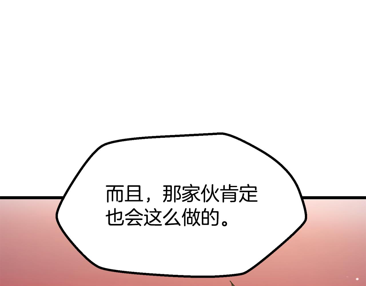 🍵拔剑九亿次 第270话 最后的记忆 第40页