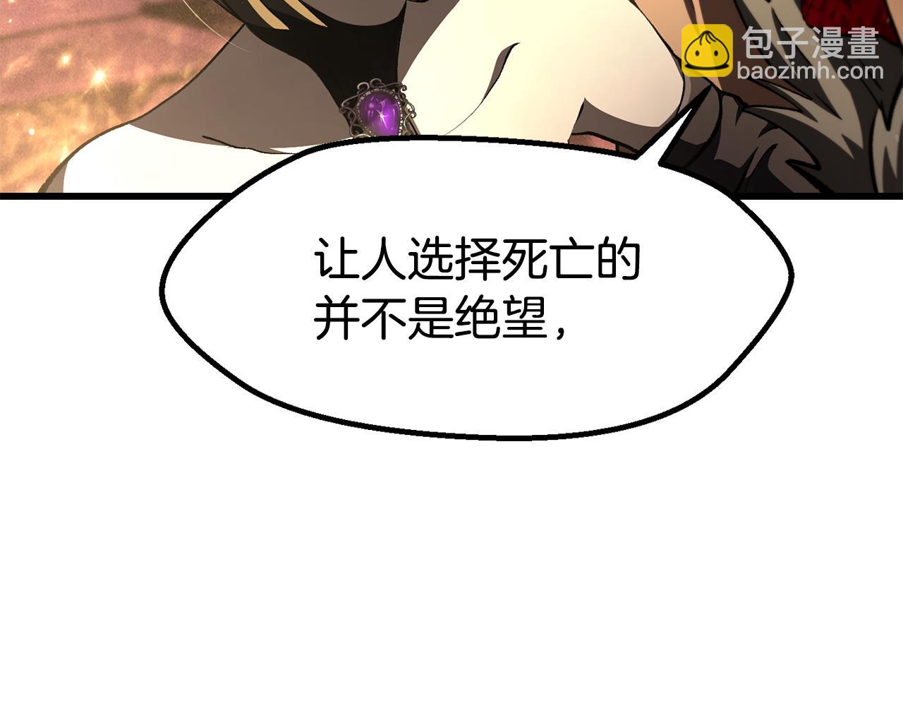 🍵拔剑九亿次 第270话 最后的记忆 第45页