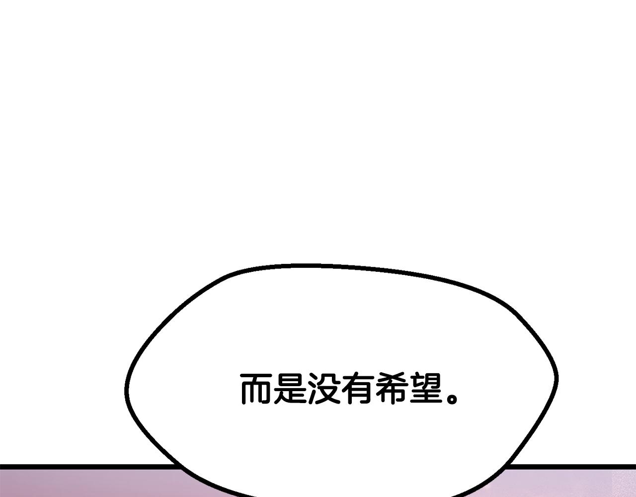 🍵拔剑九亿次 第270话 最后的记忆 第46页