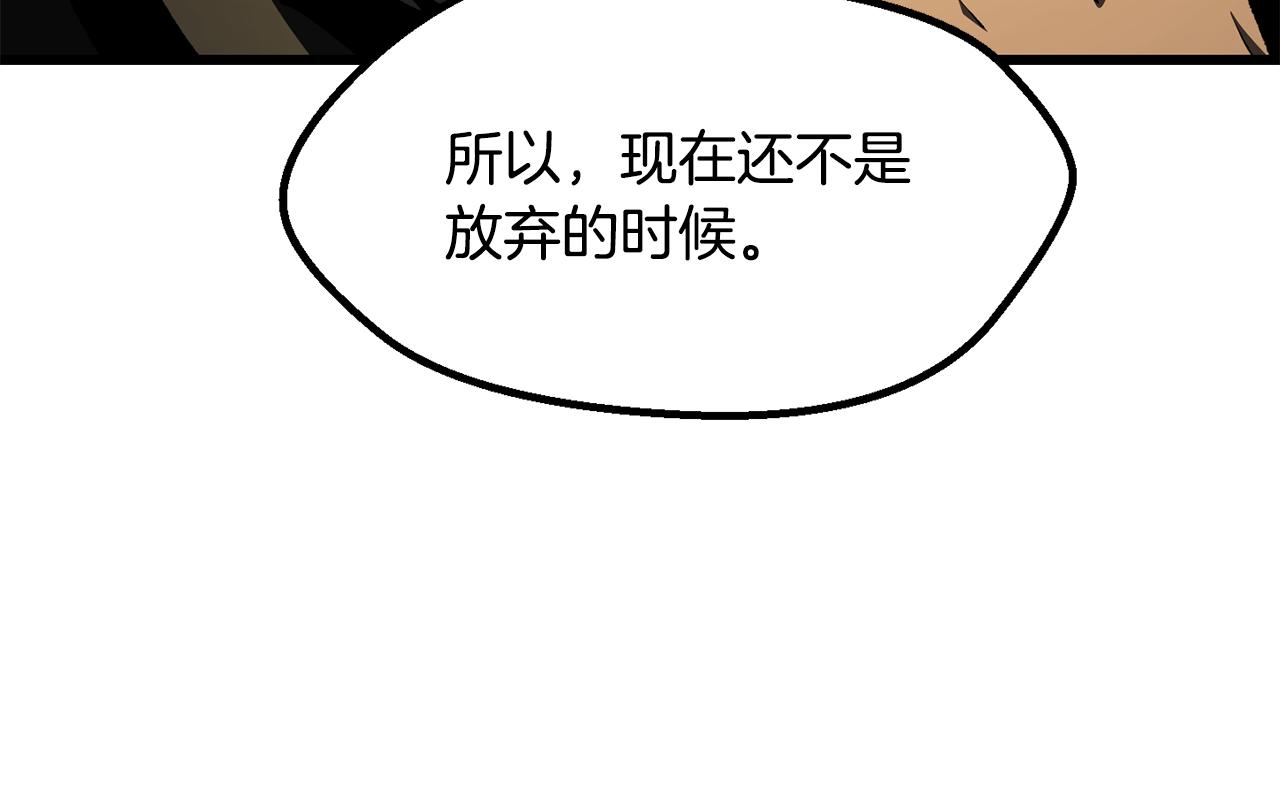 🍵拔剑九亿次 第270话 最后的记忆 第49页