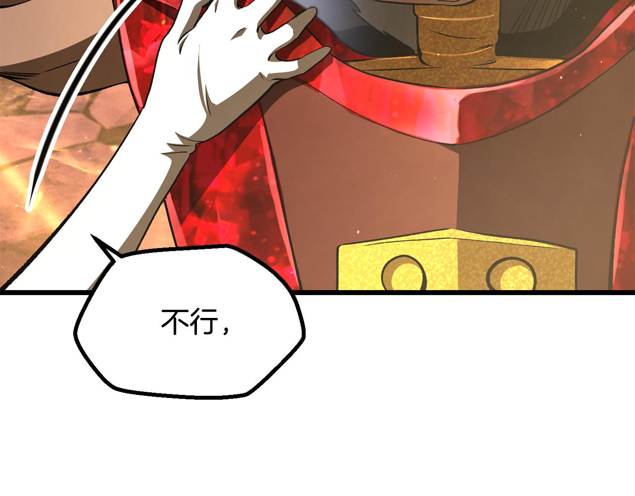 🍵拔剑九亿次 第270话 最后的记忆 第7页