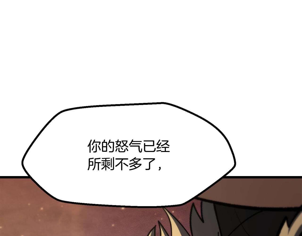 🍵拔剑九亿次 第270话 最后的记忆 第9页