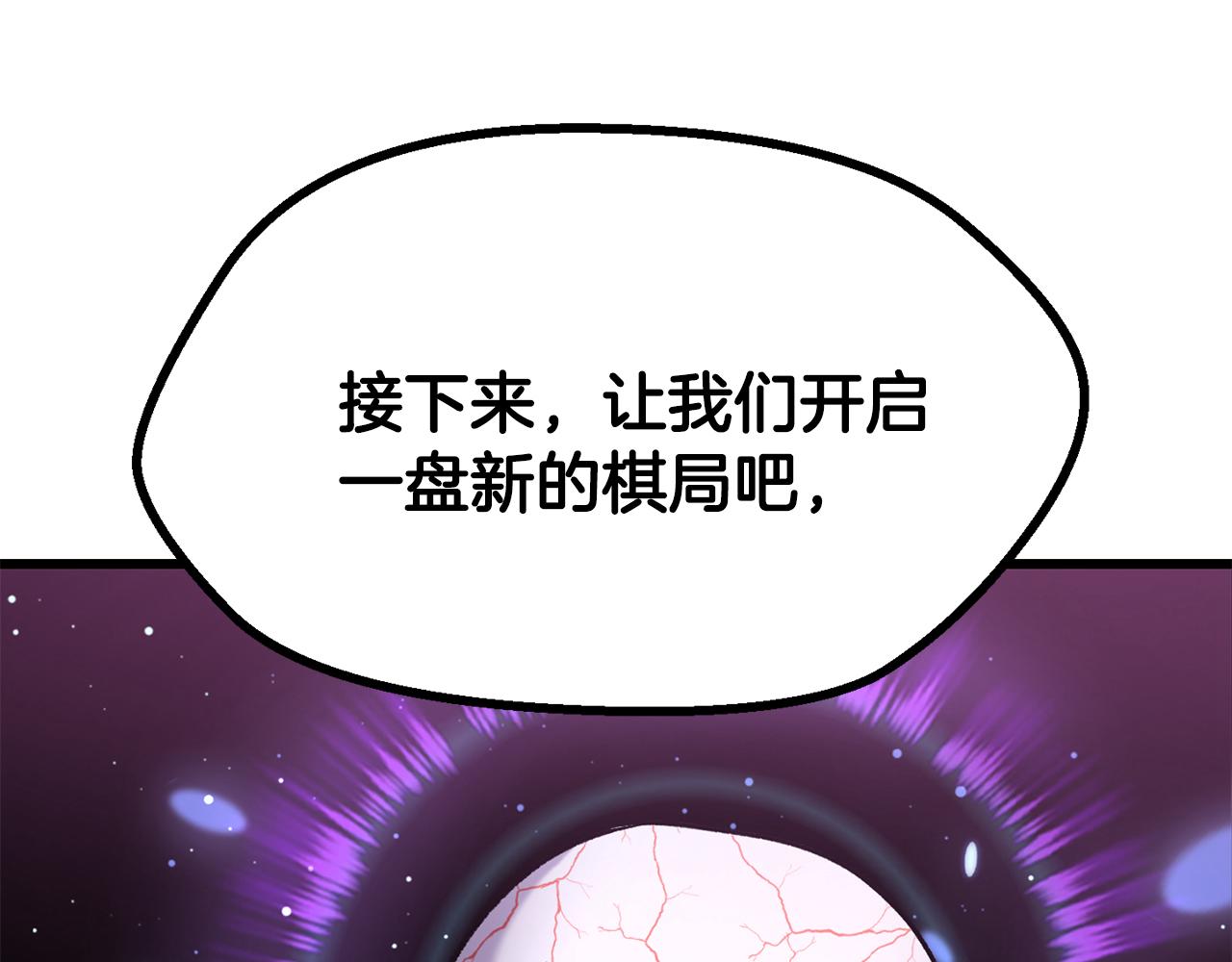 🍵拔剑九亿次 第272话 同仇敌忾 第1页