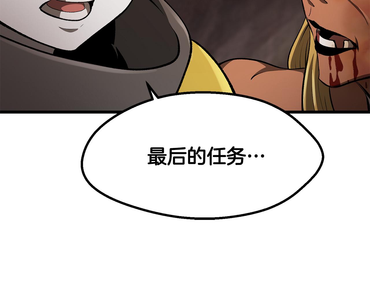 🍵拔剑九亿次 第272话 同仇敌忾 第15页