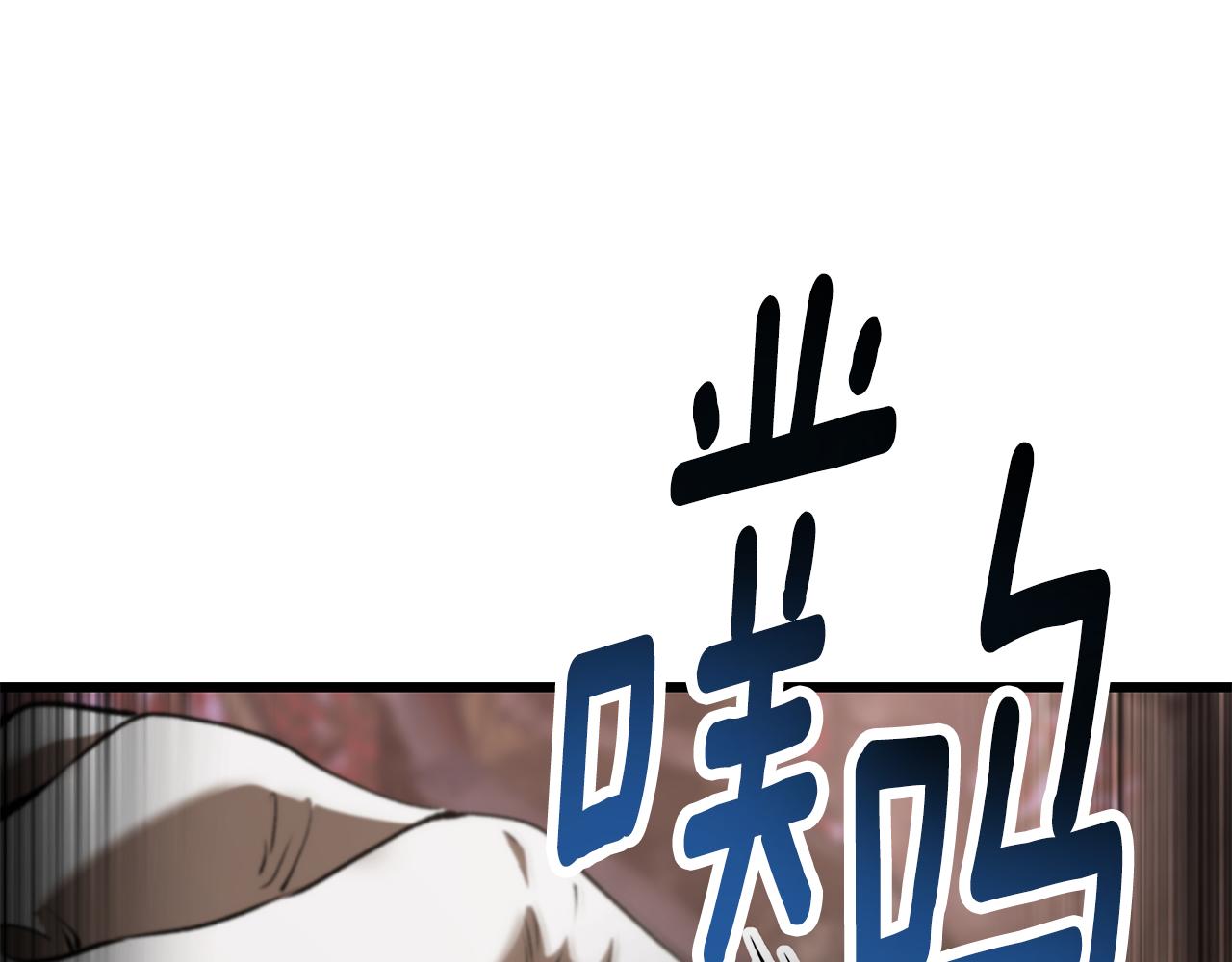 🍵拔剑九亿次 第272话 同仇敌忾 第19页