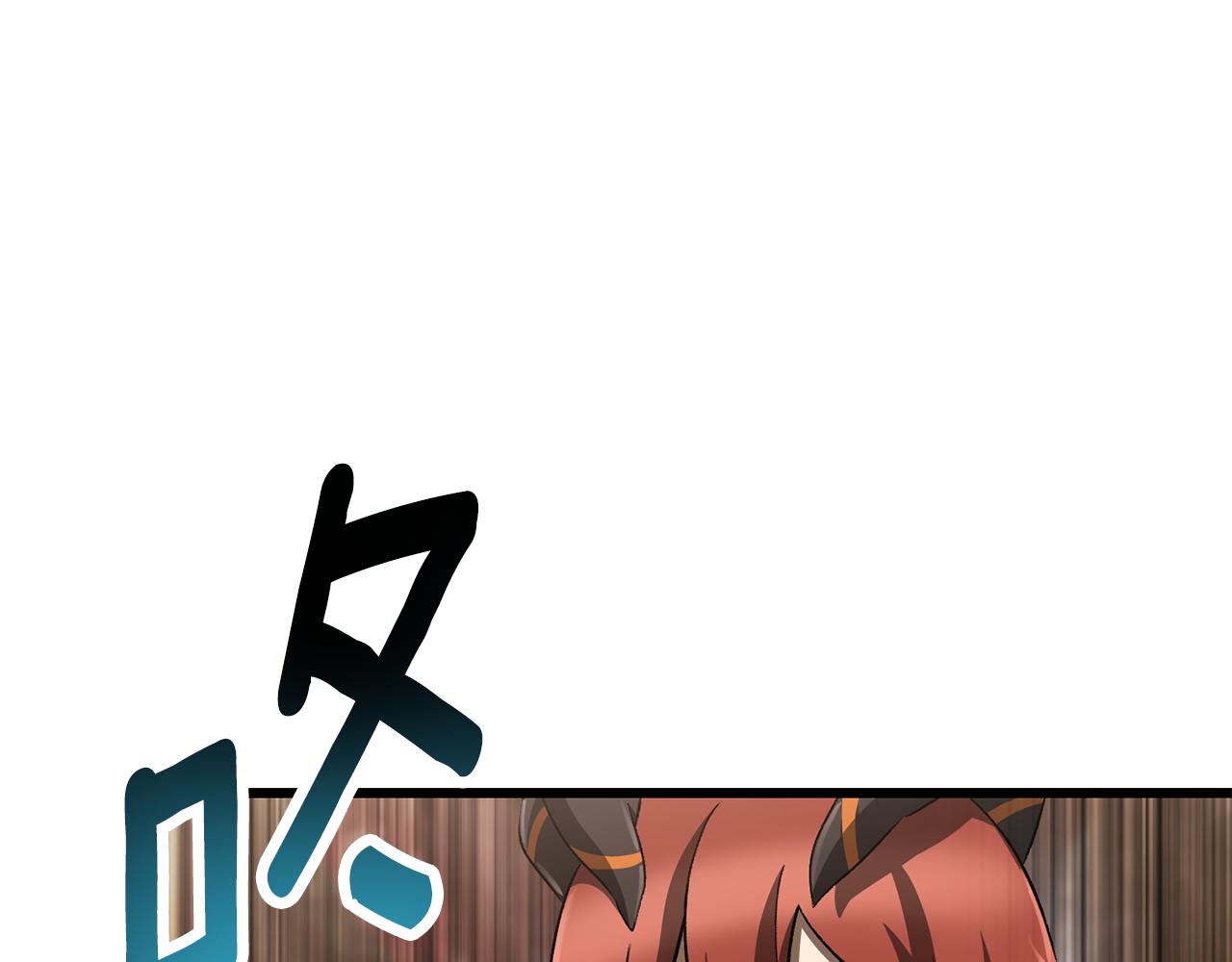 🍵拔剑九亿次 第272话 同仇敌忾 第25页